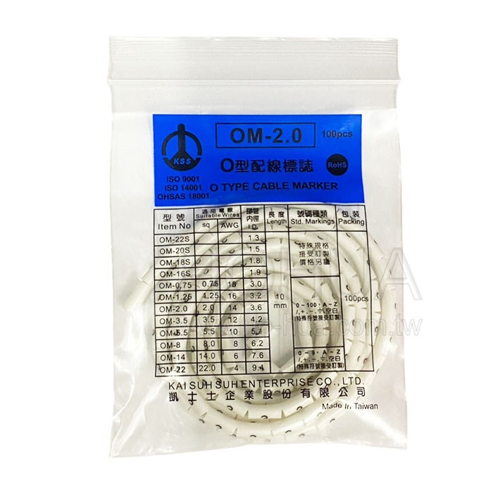 O型配線標誌 OM-2.0 1號 OM-2.0-1