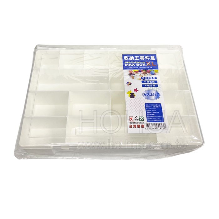 展瑩 萬用零件盒XL NO.2913