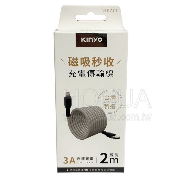 KINYO  Lightning 磁吸秒收充電傳輸線 2m USB-A916