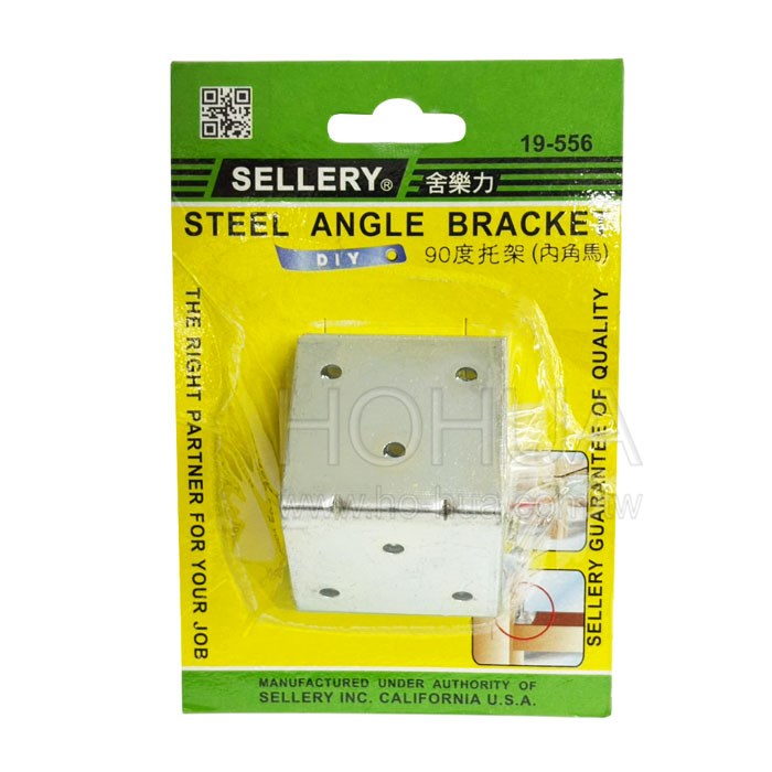 SELLERY 90度內角馬 S19-556