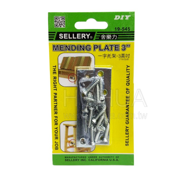 SELLERY 3"一字托架 S19-545