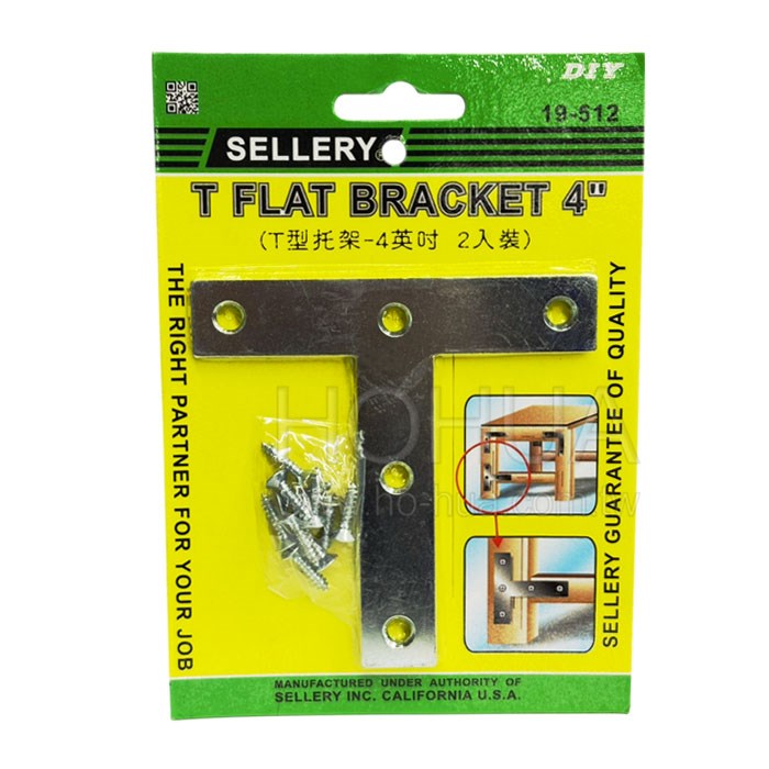 SELLERY 4"T型托架 S19-512