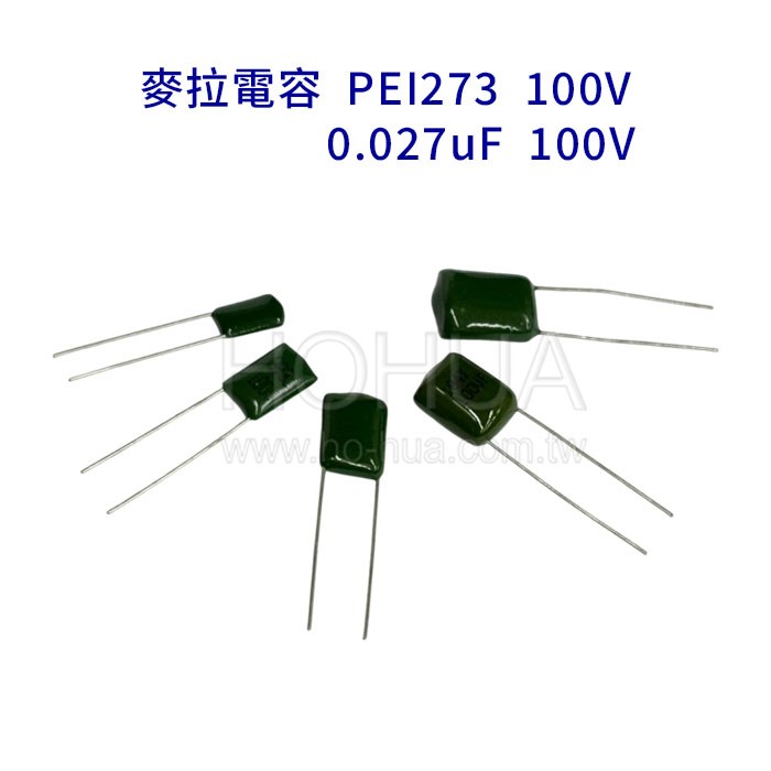 麥拉電容 0.027uF 100V ( PEI273 100V )