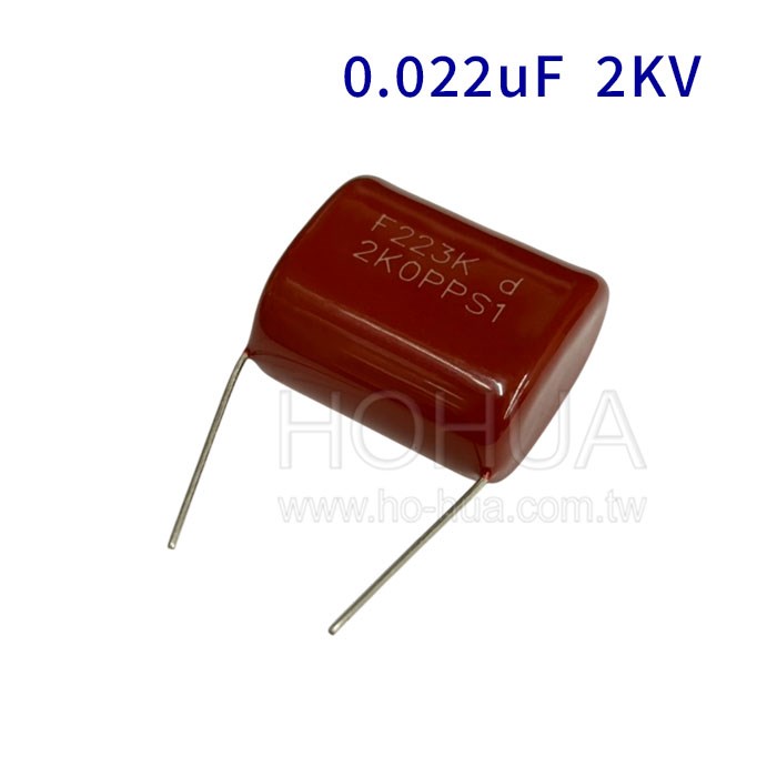 金屬膜電容 0.022uF 2KV ( MC223 2KV )
