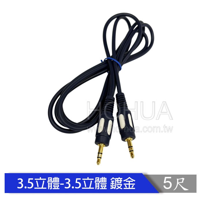 3.5立體-3.5立體 鍍金5尺 6204S