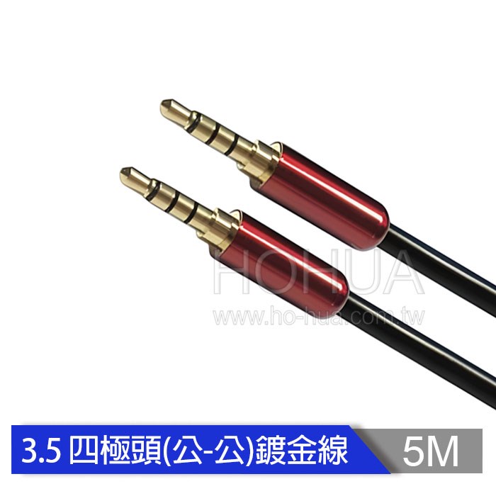 3.5四極頭-四極頭鍍金線4mm 5尺 ( D6580 )