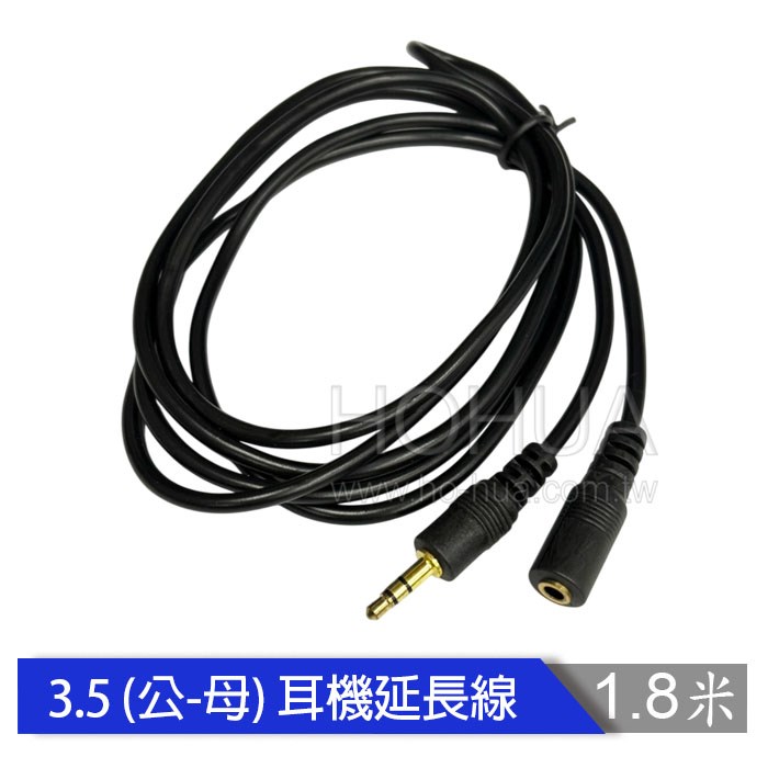 3.5公-母耳機訊號延長線 1.8米 ( VD-31 AD-31 )