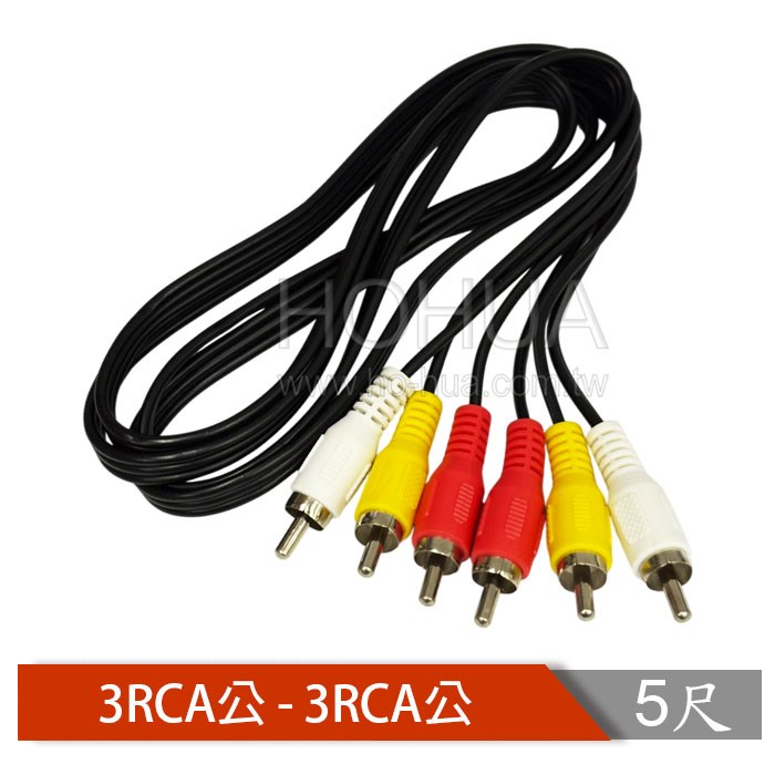 3RCA公-3RCA公 5尺 ( B0106 6012 )