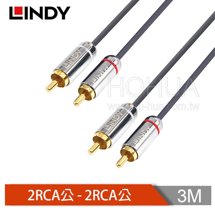 LINDY林帝 2RCA公-2RCA公 音源線 3M 35347