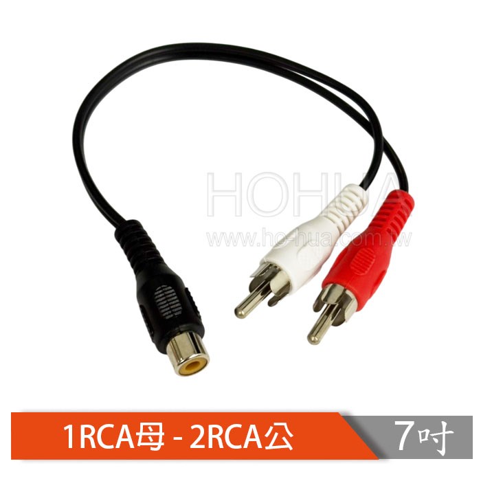 1RCA母-2RCA公 7吋 ( 6006 )