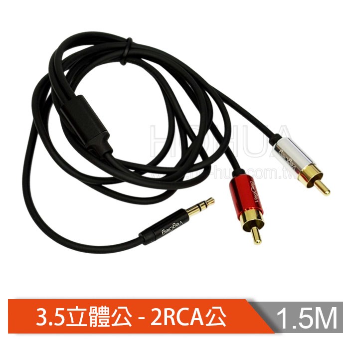 3.5立體公-2RCA公 1.5M ( DN-TV-TS3 )