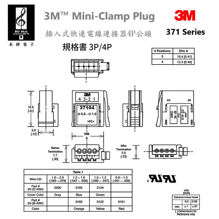 3M 迷你快速接頭 公頭 4P 灰色 20-22AWG ( 37104-2206-000FL )