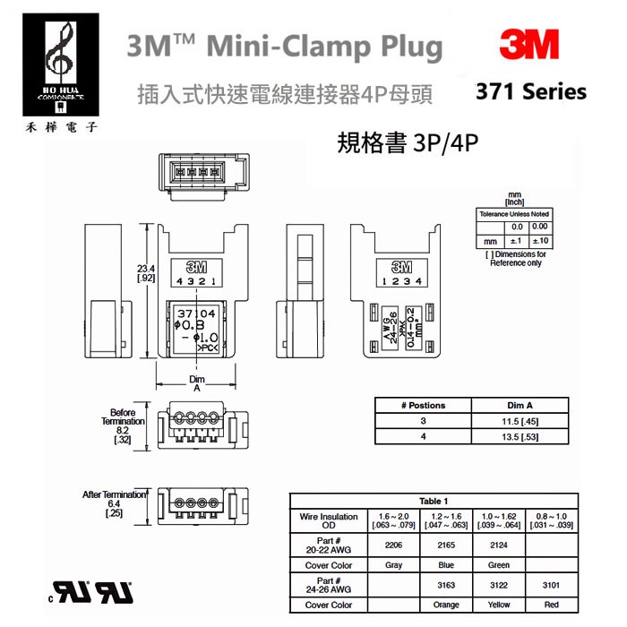 3M 迷你快速接頭 母頭 4P 灰色 20-22AWG ( 37304-2206-000FL )