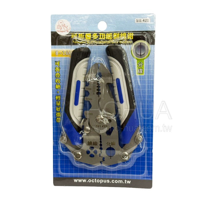 Octopus 可折疊多功能剝線鉗 分線 511.421