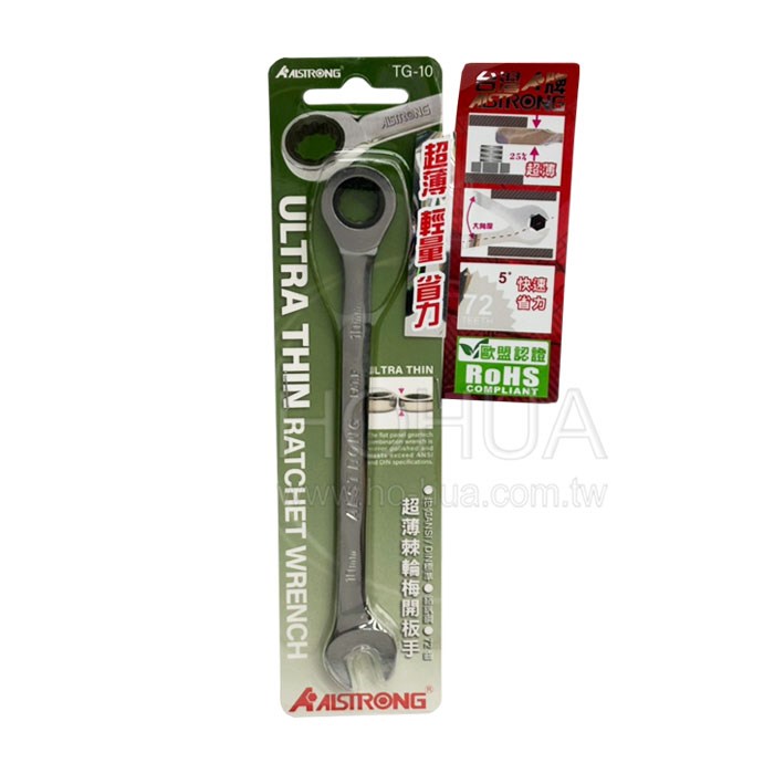ALSTRONG 10mm超薄單向棘輪梅開板手 ALS-TG-10