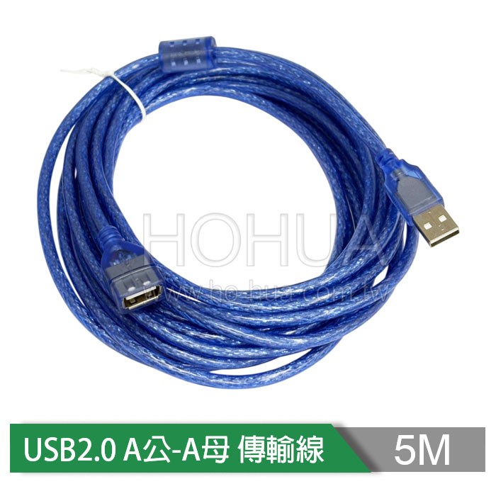 USB2.0 A公-A母 透明藍傳輸線 5M ( US-123 USB077 )