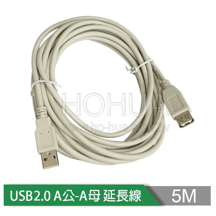 USB2.0 A公-A母 訊號延長線 5M ( UB-86 US-162-5M )