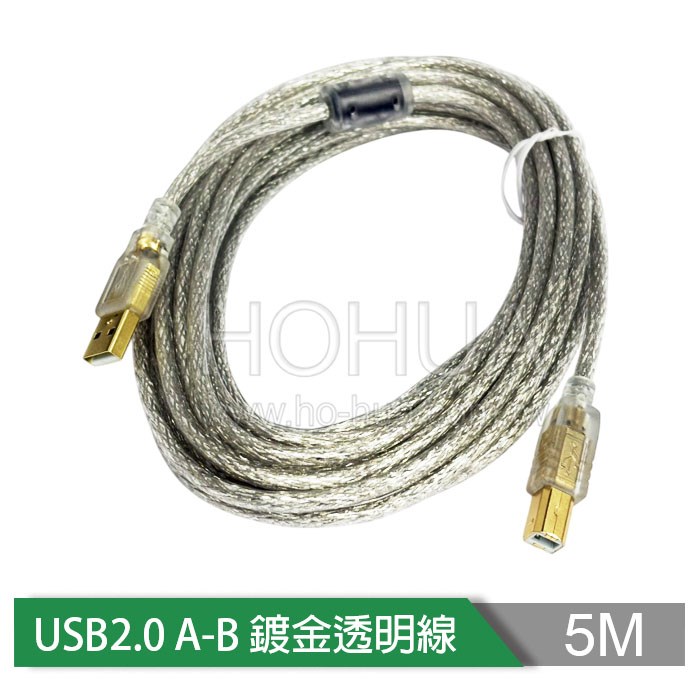 USB2.0 A公-B公 鍍金透明延長線 5M ( UB-221 US-50 )
