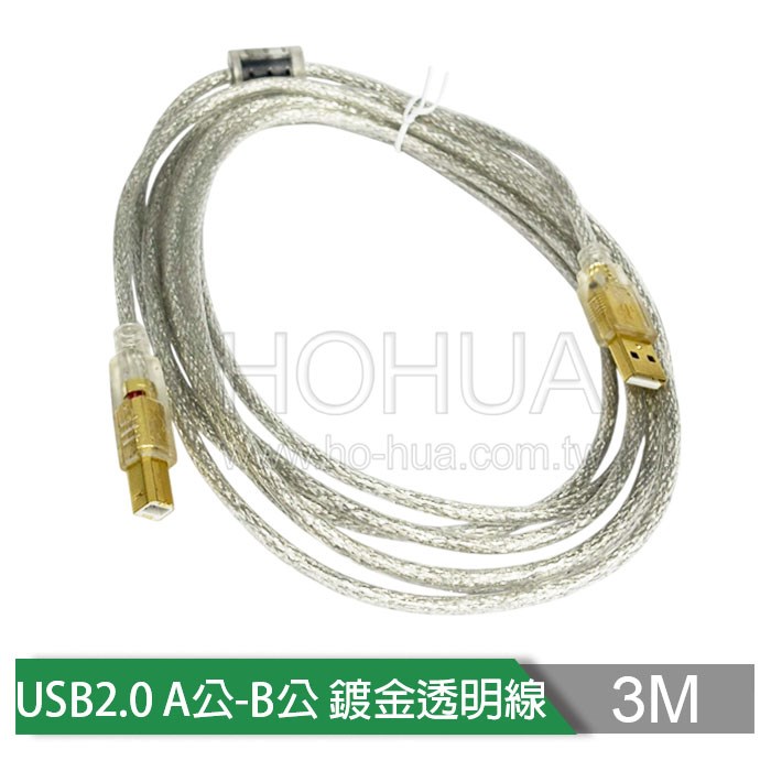 USB2.0 A公-B公 鍍金透明延長線 3M ( UB-220 US-49 )