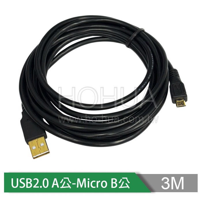 USB2.0 A公-Micro B公 黑色鍍金傳輸線 3M ( UB-352 US-103 )