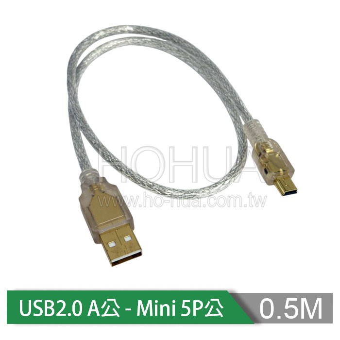 USB2.0 A公-Mini 5PIN 鍍金透明線 50cm ( UB-193 US-24 )
