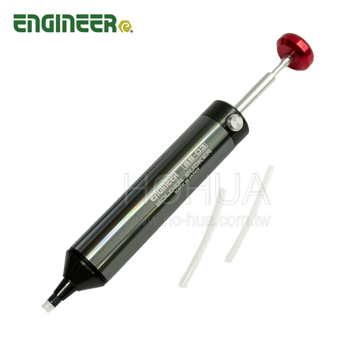 ENGINEER 鋁合金吸錫器 (附矽利康替換頭) ESS-03 