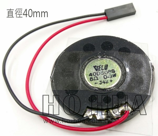 8Ω0.3W 40mm+PIN 喇叭 40DS08G