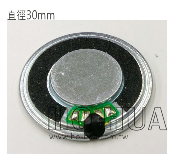 8Ω 0.5W 30mm小喇叭  ( YDB-30 )