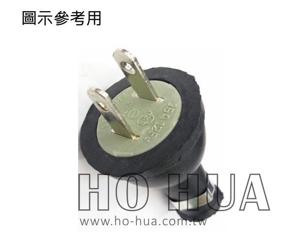 1093 橡皮式AC插頭  ( G4299 D1093 )
