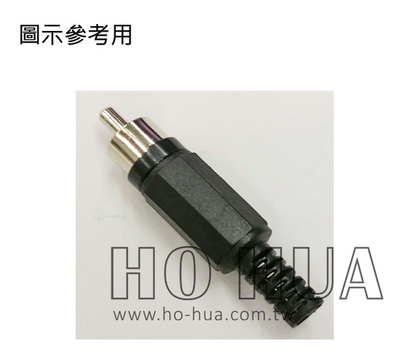 RCA公 附尾鍍鎳-黑色