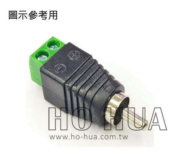 RCA公轉端子台螺絲式  ( D1307B )