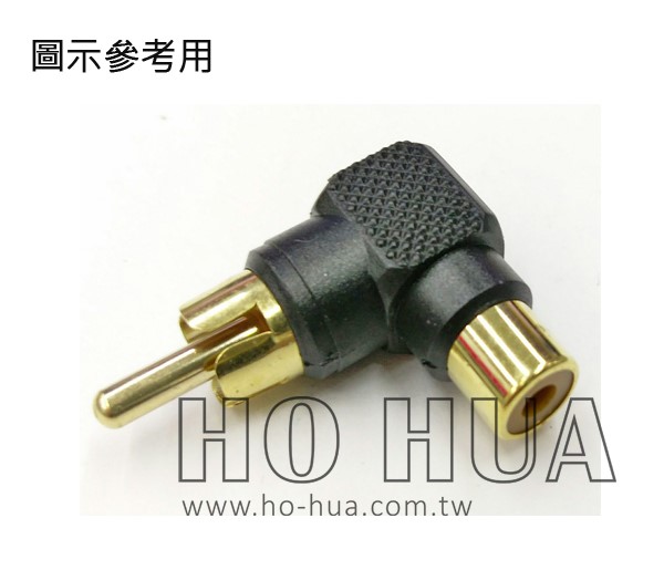 RCA公-RCA母90° 鍍金 短型  ( G6332A D1138A )