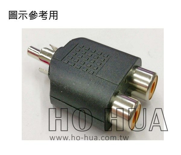 RCA公-2RCA母(鍍鎳)  ( D1105 G6317B-1 (A0049) )