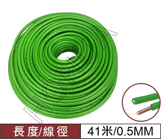 0.5mm單芯線(綠)-41M