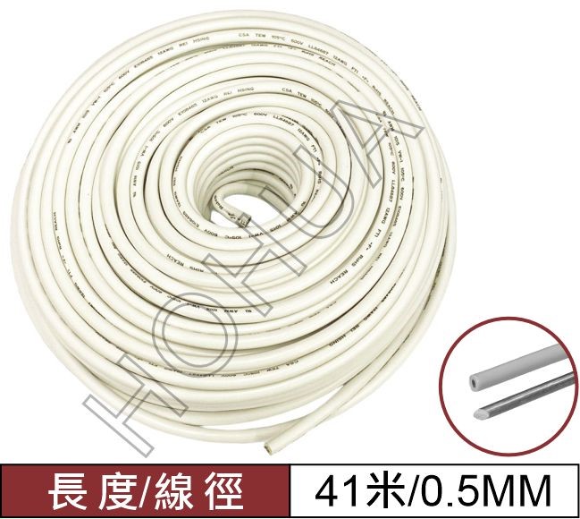 0.5mm單芯線(白)-41M