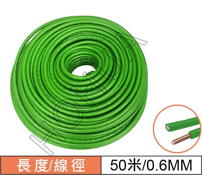 0.6mm單芯線/綠 50M (UL1007#22AWG/G)