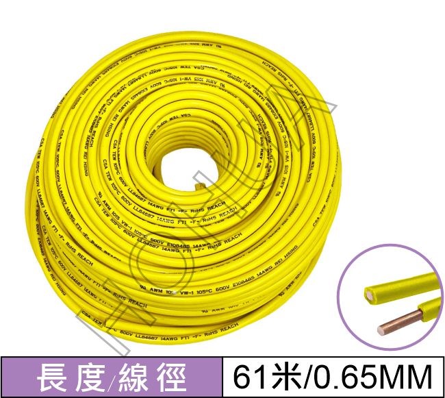 0.65mm單芯線/黃 61M 200FT (22AWG#UL1007-Y/200FT)