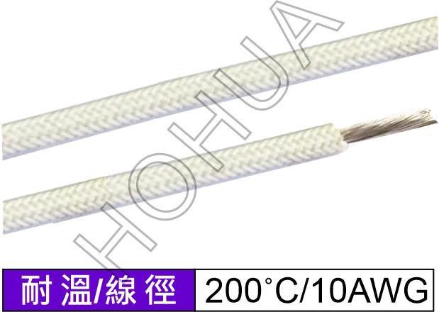 耐熱線/白 10AWG 耐200°C 1米 (DC-1000D058-W)