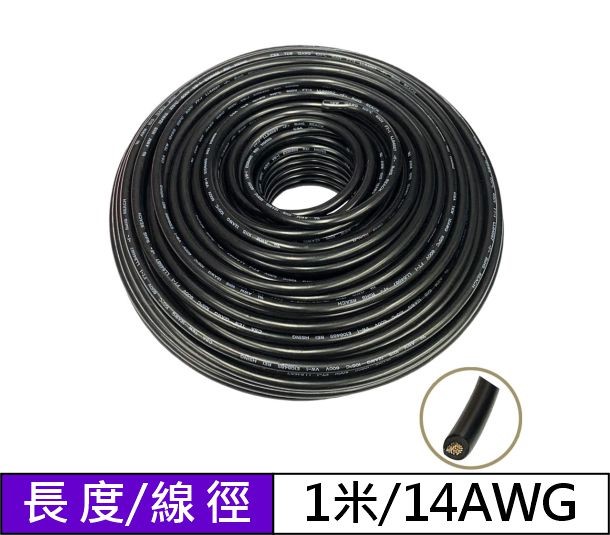 啟動線/黑 14AWG 1米 (DC-301A002A)