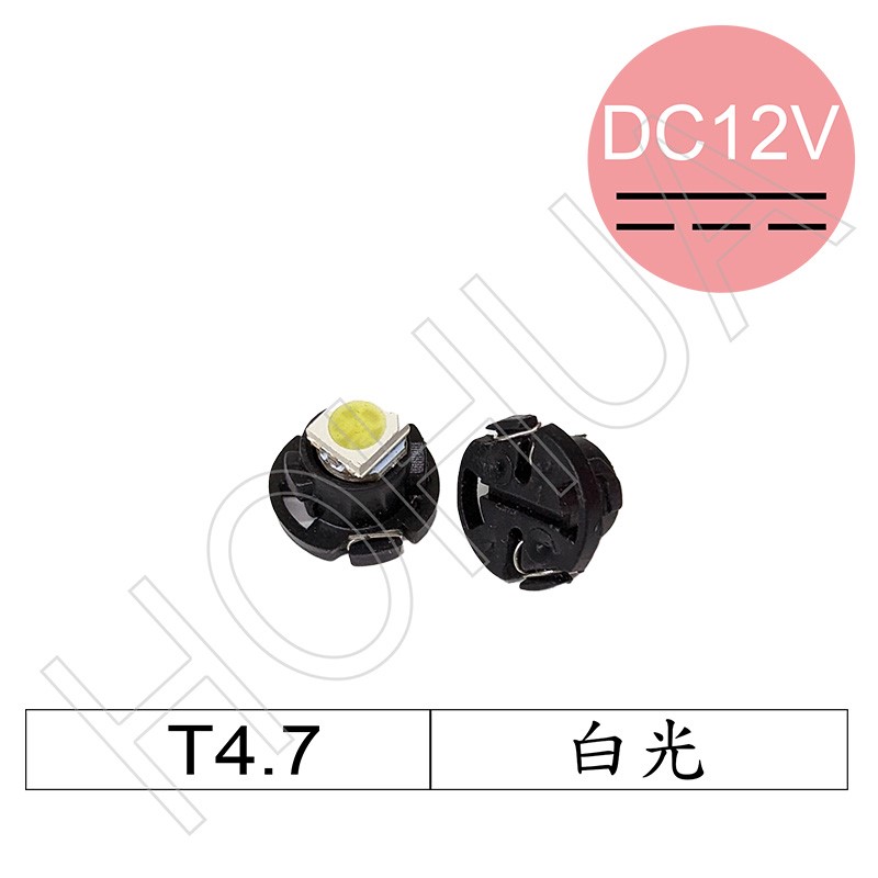 T4.7 12V LED 白光