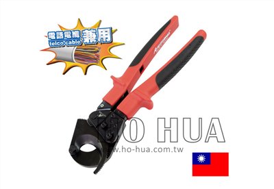ALSTRONG 棘輪式電纜&電話電纜剪  ( ALS-LGTC-325 )