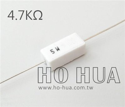 5W 4.7KΩ水泥電阻 ( 5W-4.7K ) 1pcs