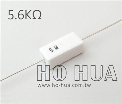 5W 5.6KΩ水泥電阻 ( 5W-5.6K ) 1pcs