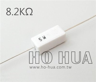 5W 8.2KΩ水泥電阻 ( 5W-8.2K ) 1pcs