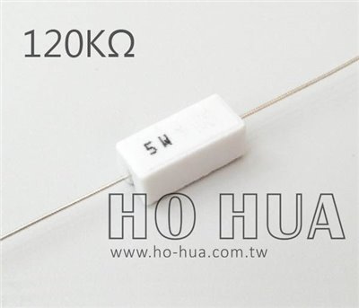 5W 120KΩ水泥電阻 ( 5W-120K ) 1pcs