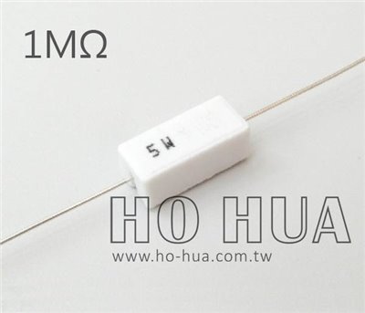 5W 1MΩ水泥電阻 ( 5W-1M ) 1pcs