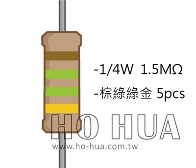 1/4W 1.5M 碳膜電阻 5pcs ( 1/4W-1.5MR )
