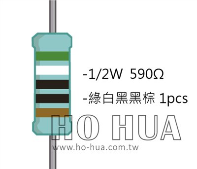 1/2W 590ΩMF ±1% 精密電阻 1pcs ( 1/2W精-590R )