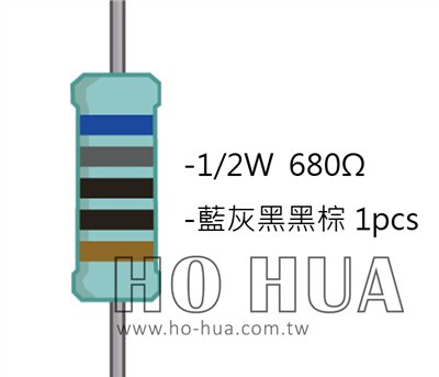 1/2W 680ΩMF ±1% 精密電阻 1pcs ( 1/2W精-680R )