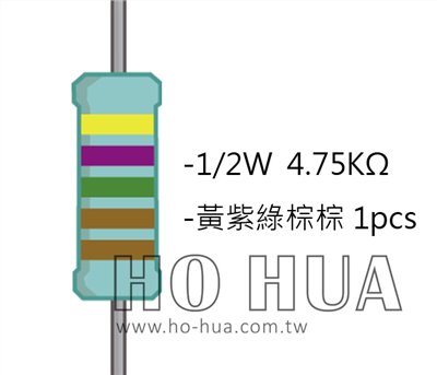 1/2W 4K75ΩMF ±1% 精密電阻 1pcs ( 1/2W精-4.75K )
